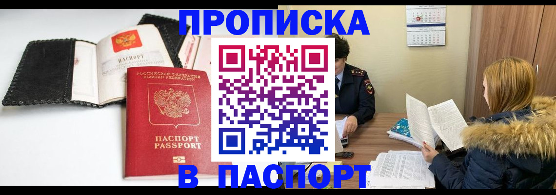 временная регистрация адрес в Владикавказе