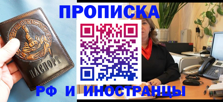 прописка иностранных граждан в Владикавказе